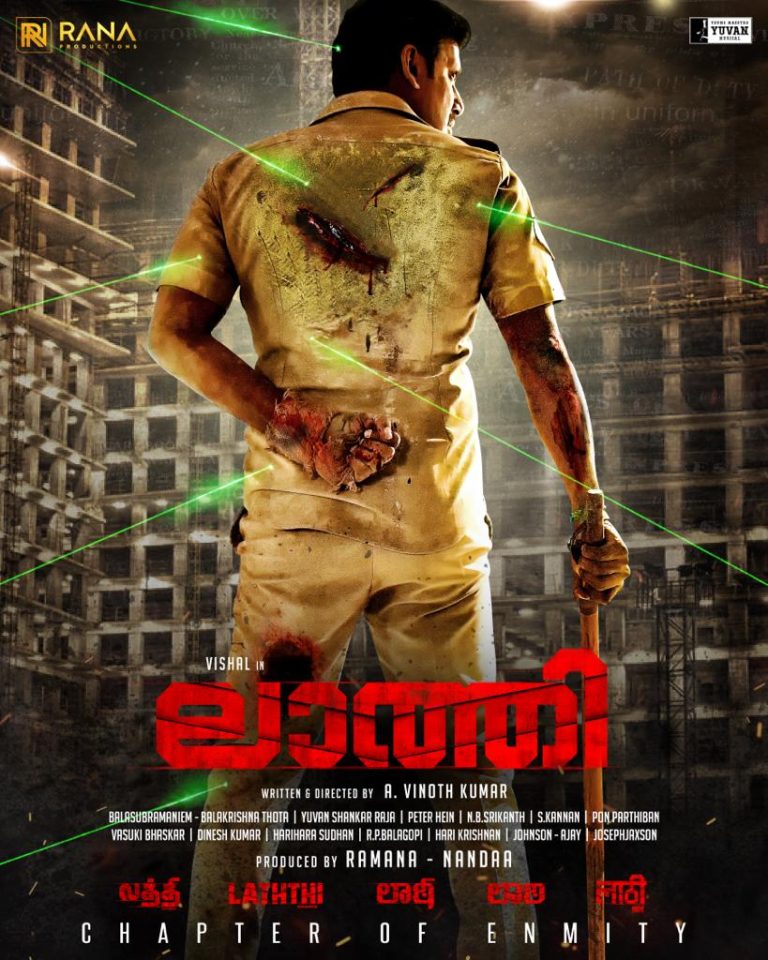 വിശാലിൻ്റെ  ‘ ലാത്തി ‘ യുടെ  ഫസ്റ്റ് ലുക്ക്  തെന്നിന്ത്യൻ താരങ്ങൾ പുറത്തു വിട്ടു!