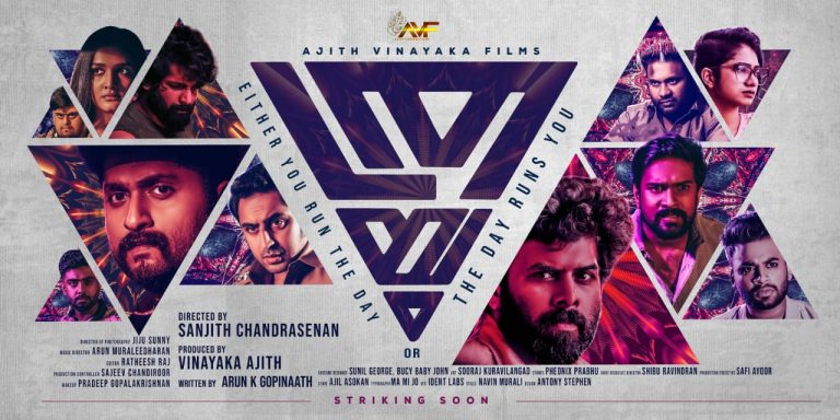 നിയോ – നോയർ ത്രില്ലറുമായി സണ്ണി വെയ്നും ധ്യാനും; ‘ത്രയം’ പ്രദർശനത്തിനൊരുങ്ങുന്നു