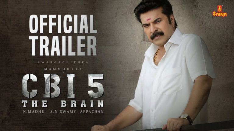 സിബിഐ 5 ട്രെയ്‌ലർ പുറത്തിറങ്ങി