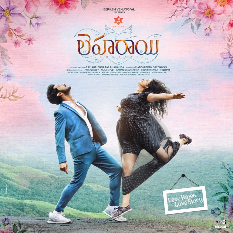 മലയാളി താരം സൗമ്യ മേനോൻ നായികയാവുന്ന പുതിയ ചിത്രം ‘ലെഹരായി’യുടെ മോഷൻ പോസ്റ്റർ റിലീസായി