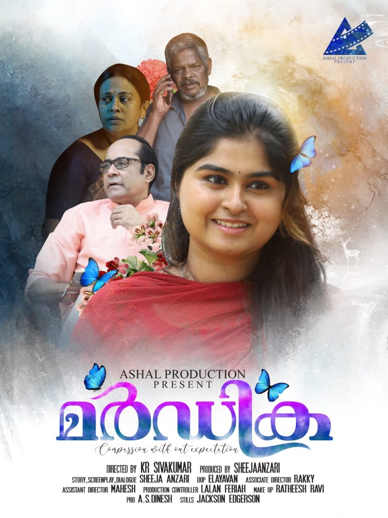 “മർഡിക” ചിത്രീകരണം പൂർത്തിയായി