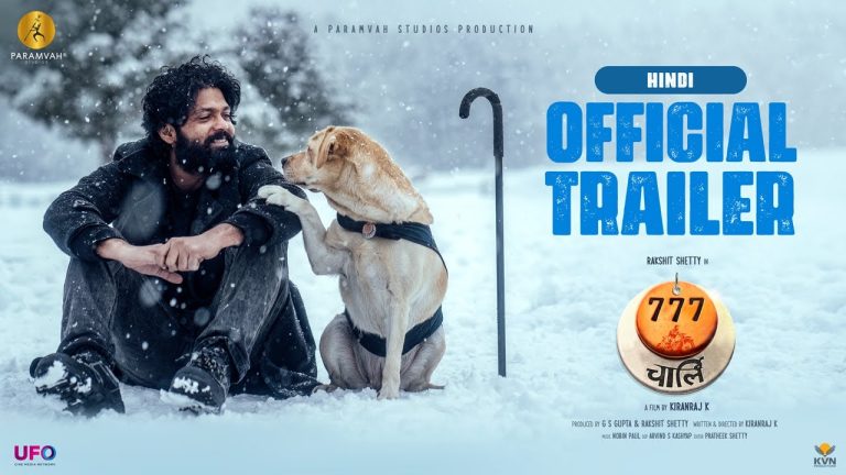 777 ചാർളി ട്രെയ്‌ലർ പുറത്തിറങ്ങി
