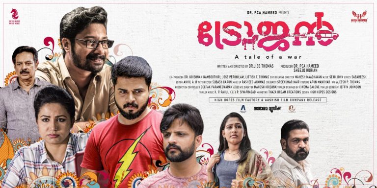 ഒന്നിലധികം ട്വിസ്റ്റുകളും സസ്പെൻസുമായി ‘ട്രോജൻ’ മെയ്‌  20ന് തീയേറ്ററുകളിലെത്തുന്നു