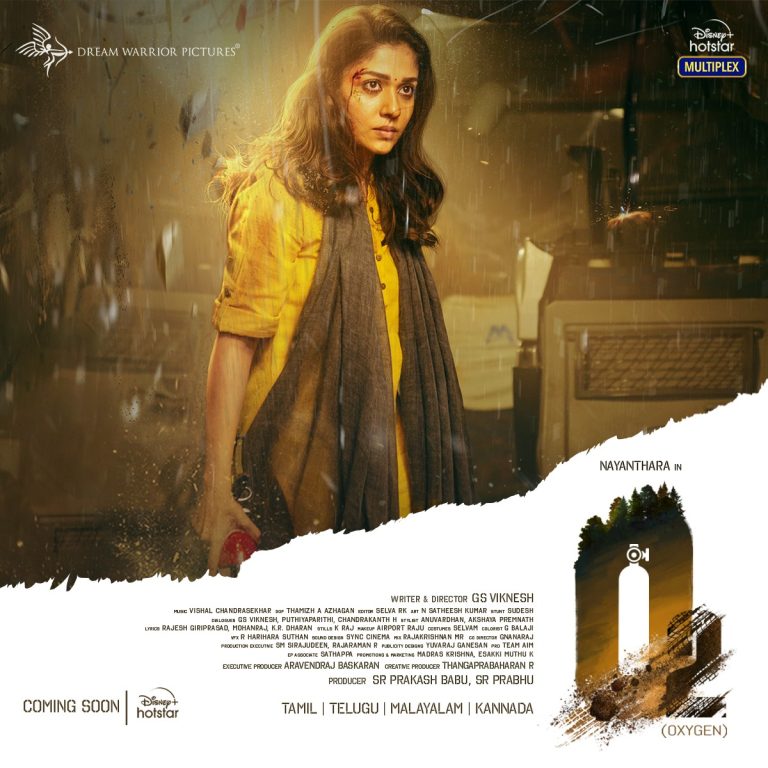 നയൻതാരയുടെ O2 ടീസർ പുറത്തിറങ്ങി