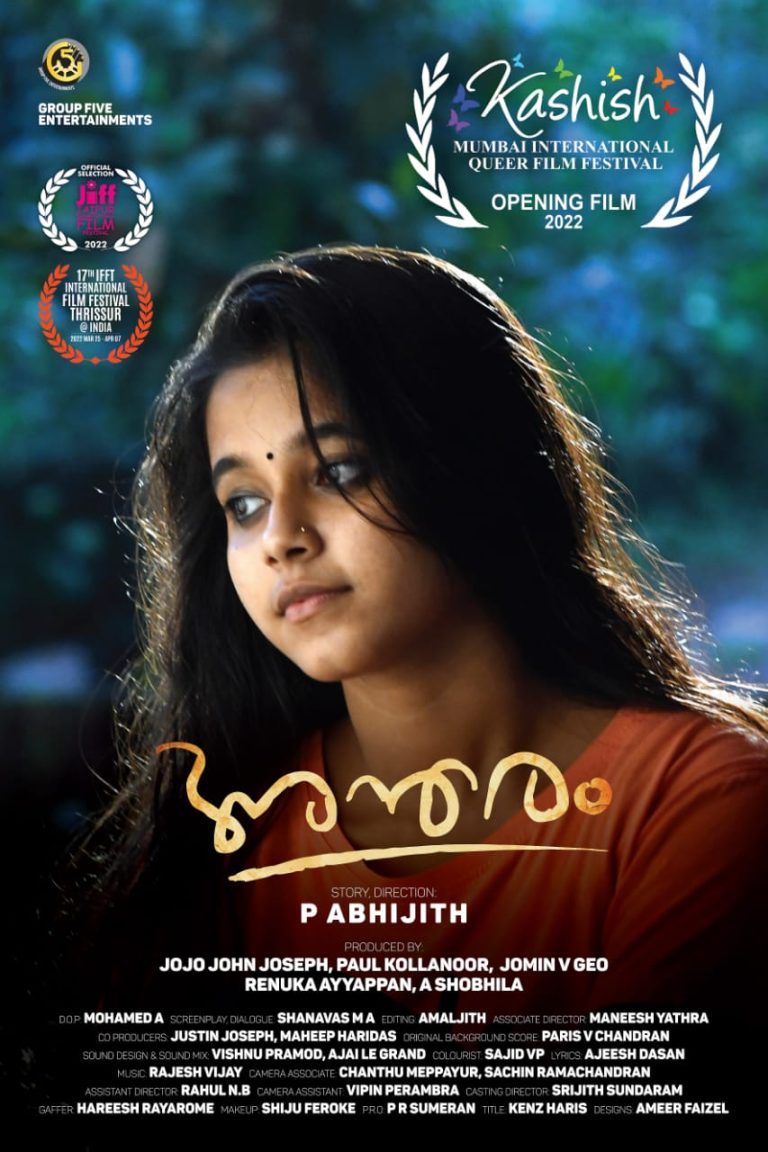 പതിമൂന്നാമത് കാഷിഷ് മുംബൈ ഇന്‍ര്‍നാഷണല്‍ ക്വിര്‍ ഫിലിം ഫെസ്റ്റിവെലിന്‍റെ ഉത്ഘാടന ചിത്രമായി പി അഭിജിത്തിന്‍റെ ‘അന്തരം’ പ്രദര്‍ശിപ്പിക്കും