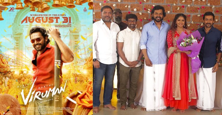 സൂര്യയും ജ്യോതികയും നിർമ്മിക്കുന്ന കാർത്തിയുടെ ‘ വിരുമൻ ‘ ആഗസ്റ്റ് 31-ന്