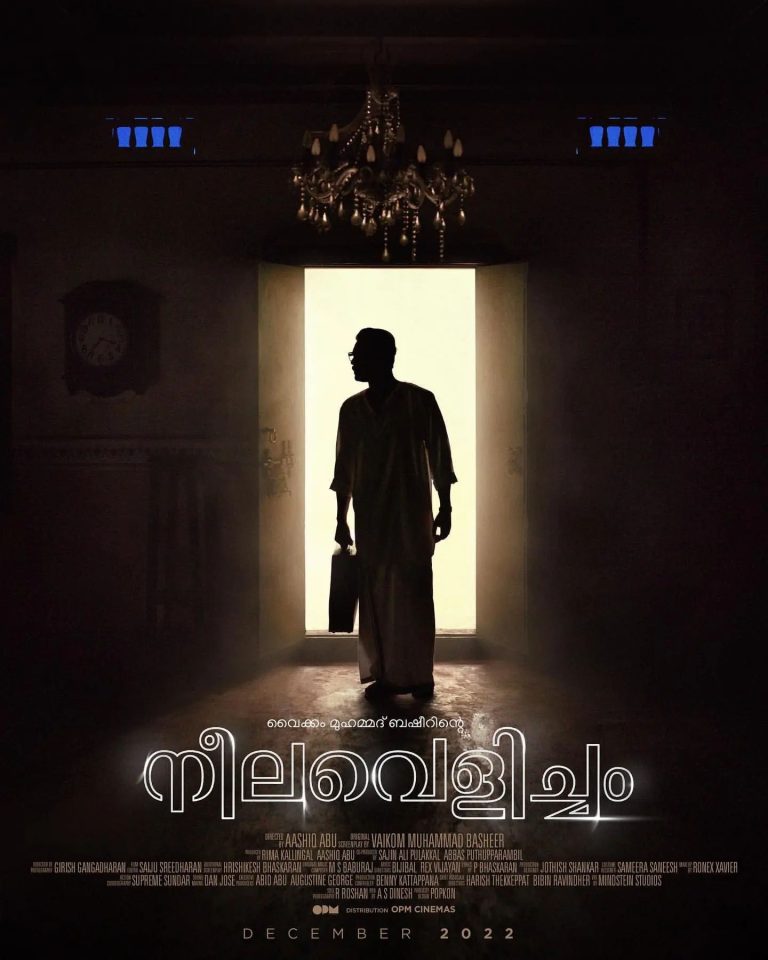 നീലവെളിച്ചം ഫസ്റ്റ് ലുക്ക് പോസ്റ്റർ എത്തി