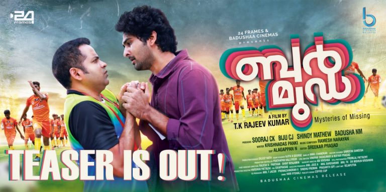“ബർമുഡ” ആഗസ്റ്റ് 19ന് തീയേറ്ററുകളിലേക്ക്