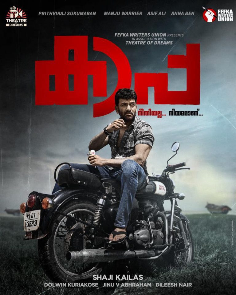 കാപ്പയുടെ ലൊക്കേഷൻ വീഡിയോ പങ്കുവെച്ച് പൃഥ്വിരാജ് സുകുമാരൻ