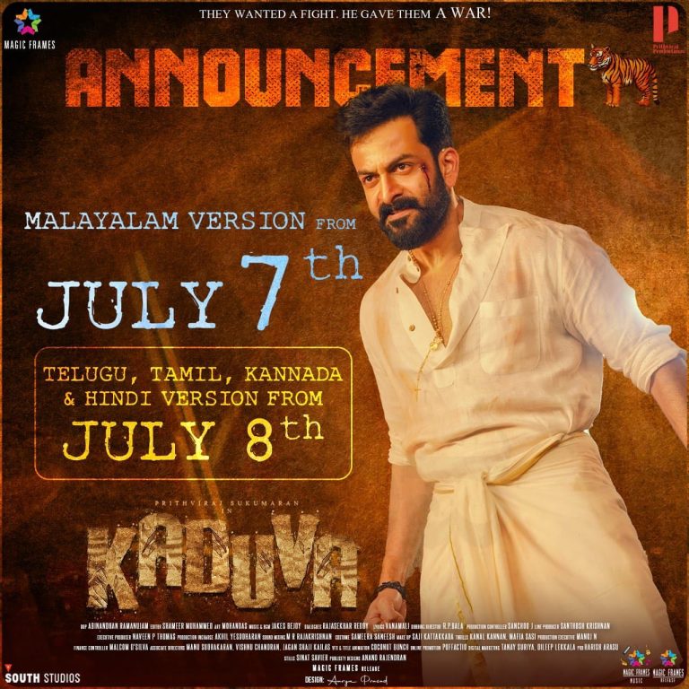 കടുവ മലയാളം ജൂലൈ 7 ന്