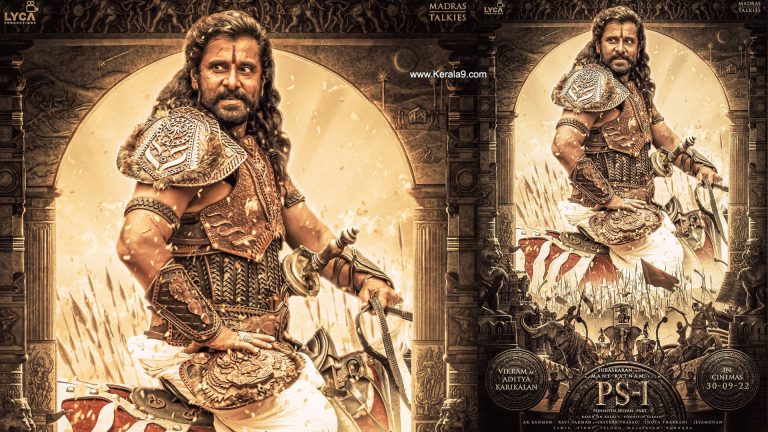 പൊന്നിയിൻ സെൽവനിൽ ആദിത്യ കരികാല ചോളനായി വിക്രം, ക്യാരക്ടർ ലുക്ക് പോസ്റ്റർ