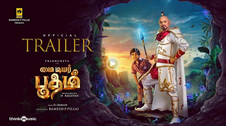 <strong>ഭൂതമായി പ്രഭുദേവ 15- ന് എത്തും !&nbsp;</strong>