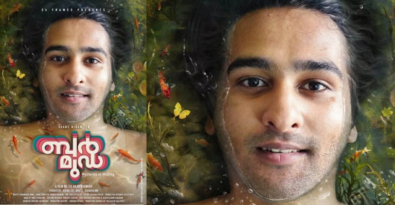 ബർമുഡ’ 29 ന്  തീയേറ്ററുകളിൽ….