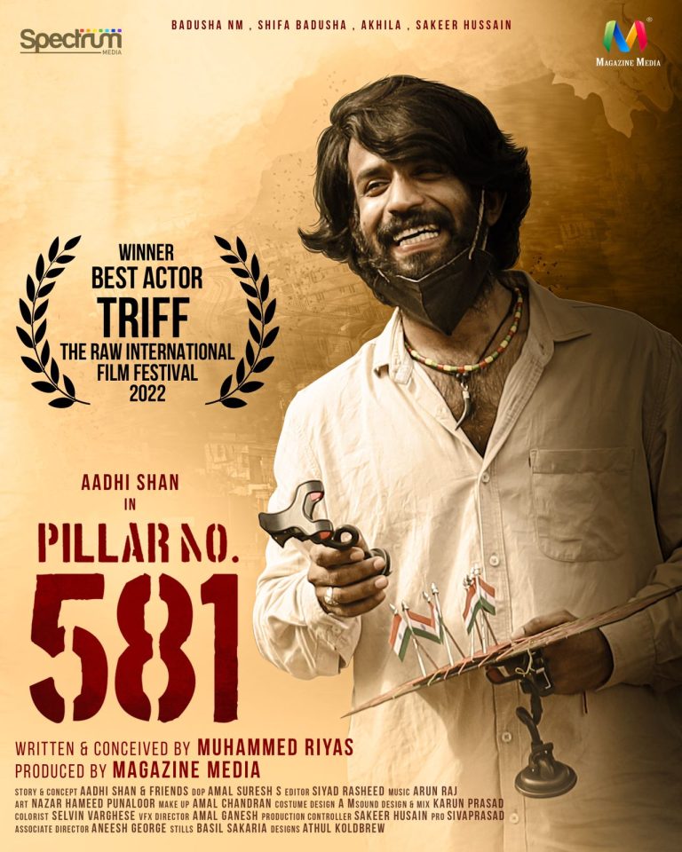 റോ ഇന്റർനാഷണൽ ഫിലിം ഫെസ്റ്റിവലിൽ ബെസ്ററ് ആക്ടർ അവാർഡ്; പില്ലർ നമ്പർ.581ലെ ആദി ഷാനിന്