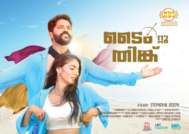 ” ടൈം ടു തിങ്ക് ” ഓഡിയോ സിഡി പ്രകാശനം