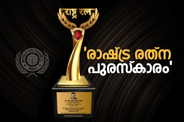 രാഷ്‌ട്ര രത്‌ന അവാർഡ്;  27 രാജ്യങ്ങളിൽ നിന്നായി 1500ലധികം നോമിനേഷനുകൾ
