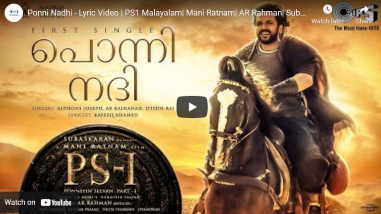 പൊന്നിയിൻ സെൽവനിലെ ആദ്യ ഗാനം “പൊന്നി നദി” നെഞ്ചിലേറ്റി തരംഗമാക്കി ആരാധകർ !