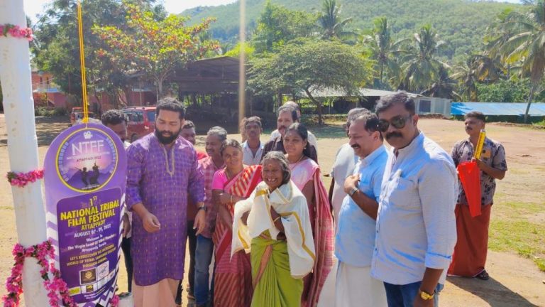 ഗോത്ര ഭാഷാ ചലച്ചിത്ര ഉത്സവത്തിന്  അട്ടപ്പാടി യിൽ കൊടി ഉയർന്നു