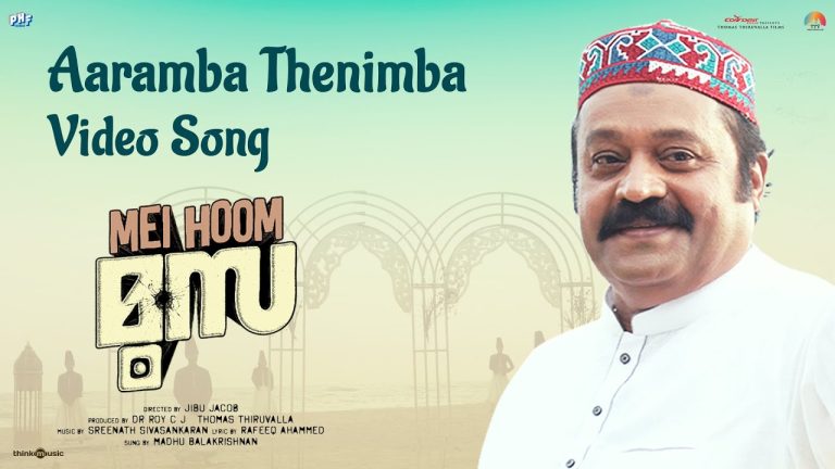 “മേ ഹൂം മൂസ”വീഡിയോ ഗാനം പുറത്തിറങ്ങി