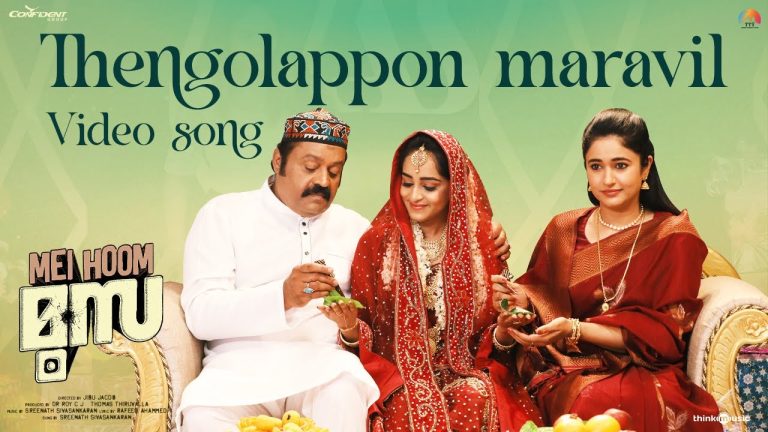 “മേ ഹൂം മൂസ”പുതിയ വീഡിയോ ഗാനം പുറത്തിറങ്ങി