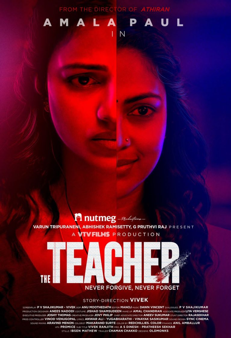 അമല പോൾ നായികയാവുന്ന’ ദി ടീച്ചർ “ഫസ്റ്റ് ലുക്ക് പോസ്റ്റർ