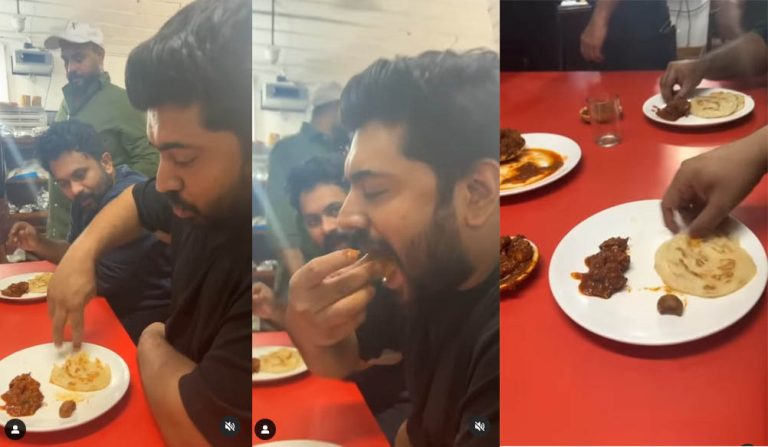 പൊറോട്ടയും മട്ടനും ആസ്വദിച്ച് കഴിച്ച് നിവിൻ പോളി; നോക്കി പഠിച്ച് അജു വർഗീസും സാനിയയും