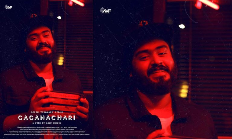 ഗോകുലിന്റെ ജന്മദിനത്തിന് “ഗഗനചാരി” കാര്യക്ടർ പോസ്റ്റർ