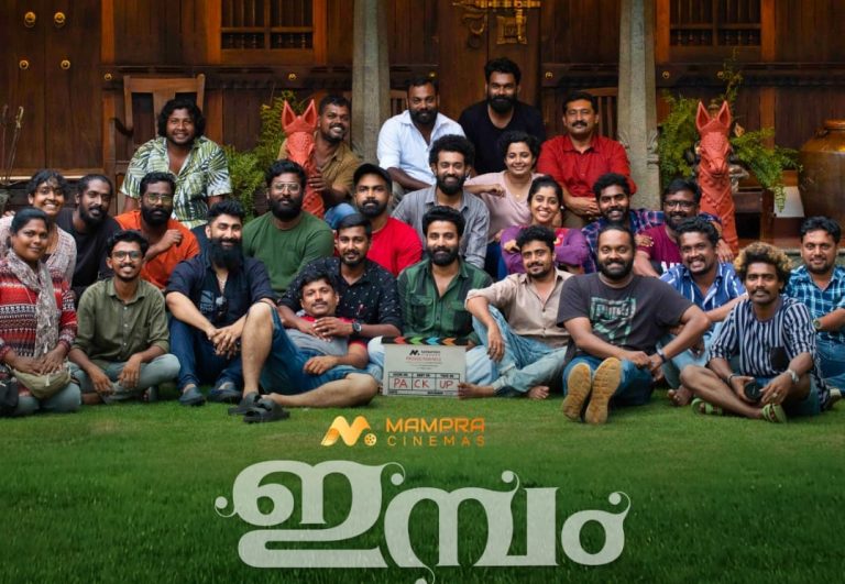 ലാലു അലക്സ് പ്രധാന വേഷത്തിലെത്തുന്ന ഫാമിലി എന്‍റര്‍ടെയ്നര്‍ ‘ഇമ്പം’; ചിത്രീകരണം പൂർത്തിയായി