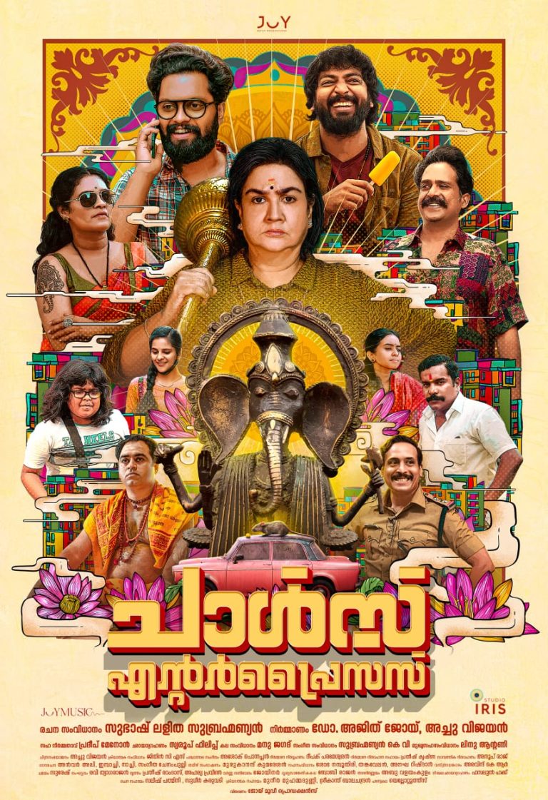 “ചാള്‍സ് എന്റര്‍പ്രൈസസ് “<br>ഫസ്റ്റ് ലുക്ക് പോസ്റ്റർ