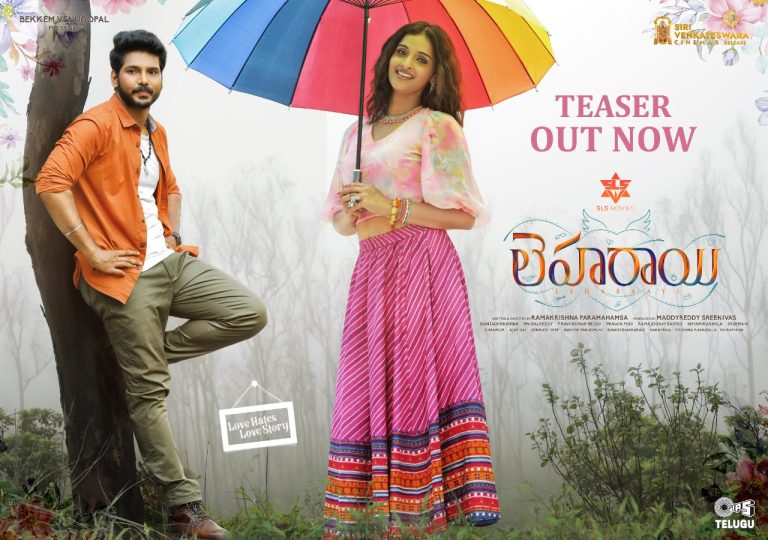 സൗമ്യ മേനോൻ നായികയാവുന്ന ‘ലെഹരായി’യുടെ ടീസർ റിലീസായി