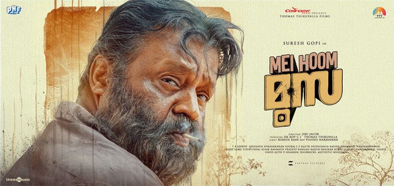 മേ ഹൂം മൂസ”സെപ്റ്റംബര്‍ 30 ന്
