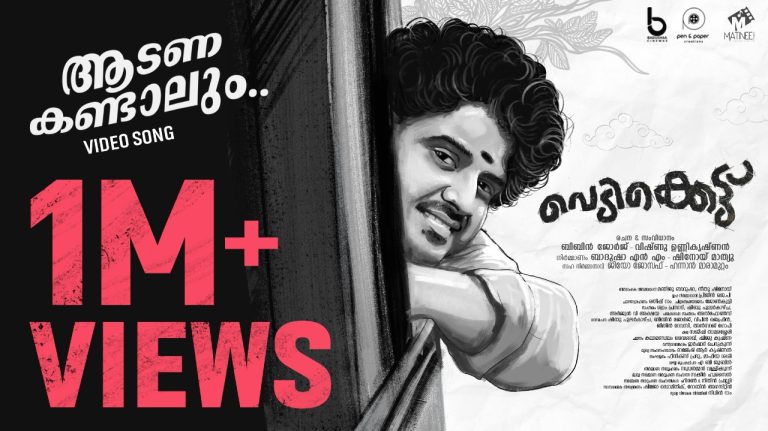 വിഷ്ണു ഉണ്ണികൃഷ്ണൻ-ബിബിൻ ജോർജ് ചിത്രം “വെടിക്കെട്ടിന്റെ “; ഓഡിയോ ലോഞ്ച് നടന്നു