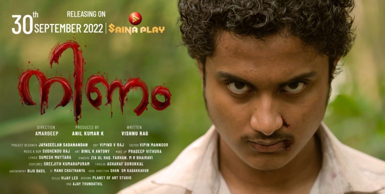 ഫാമിലി റിവഞ്ച് ത്രില്ലർ നിണം സെപ്റ്റംബർ 30 – ന്