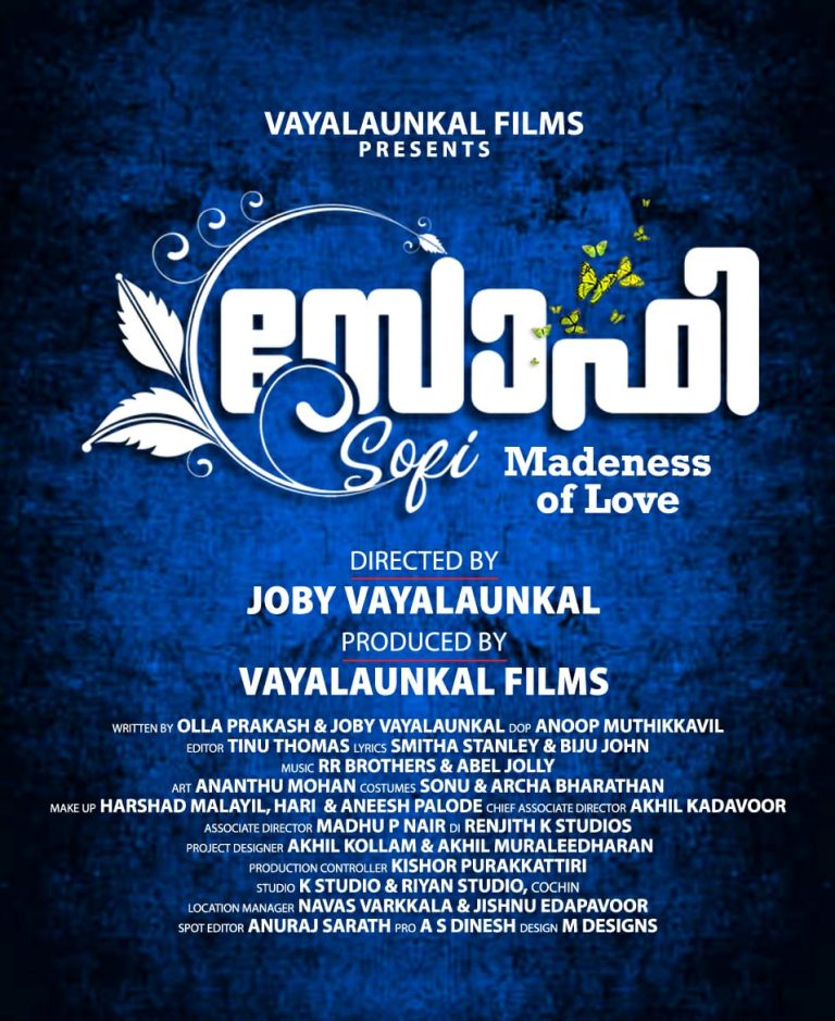 ” സോഫി ” ടൈറ്റിൽ പോസ്റ്റർ