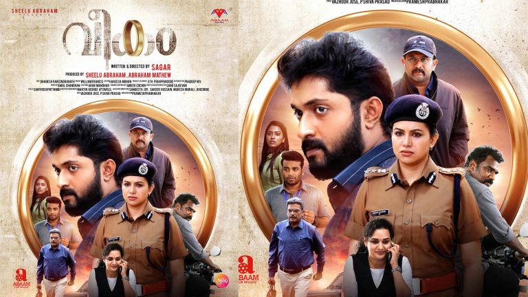 ധ്യാൻ ശ്രീനിവാസൻ്റെ ഫാമിലി ത്രില്ലര്‍ ‘വീകം’; നവംബറിൽ തീയേറ്ററുകളിലേക്ക്