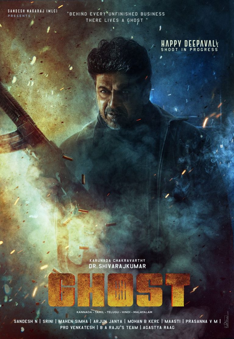 കന്നട സൂപ്പർതാരം ശിവരാജ് കുമാറിന്റെ പാൻ ഇന്ത്യൻ സിനിമ “ഗോസ്റ്റ്”; ദീപാവലി ദിനത്തിൽ ഫസ്റ്റ്ലുക്ക് പോസ്റ്റർ റിലീസായി