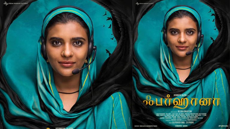 ഐശ്വര്യ രാജേഷ് ടൈറ്റിൽ കഥാപാത്രത്തെ അവതരിപ്പിക്കുന്ന ‘ഫര്‍ഹാനാ ‘ യുടെ ഫസ്റ്റ് ലുക്ക് എത്തി!