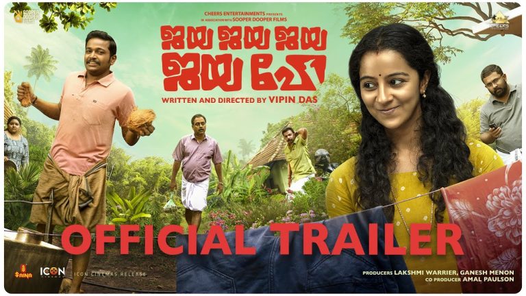 ചിരിപടര്‍ത്തി ജയ ജയ ജയ ജയ ഹേ ” ട്രെയിലർ പുറത്തിറങ്ങി
