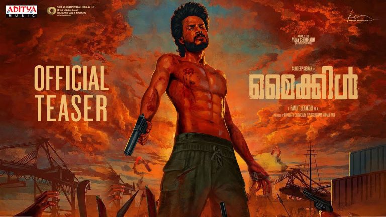 വിജയ് സേതുപതി സുൻദീപ് കിഷൻ പാൻ ഇന്ത്യൻ ചിത്രം “മൈക്കിൾ” ടീസർ പുറത്തിറങ്ങി