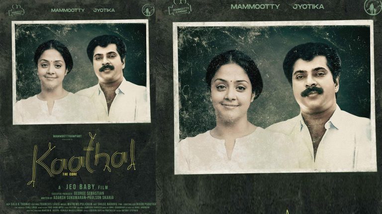 മമ്മൂട്ടി ജ്യോതിക ചിത്രം “കാതൽ”