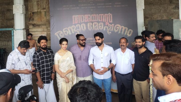 ടൊവീനോ ട്രിപ്പിൾ റോളിൽ എത്തുന്ന ”അജയന്റെ രണ്ടാം മോഷണം”; കാരക്കുടിയിൽ തുടക്കമായി