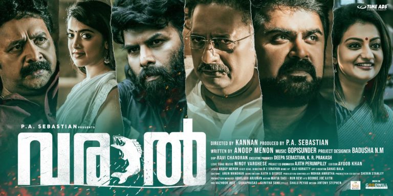 ‘വരാല്‍’; ട്രെയിലർ പുറത്തിറങ്ങി