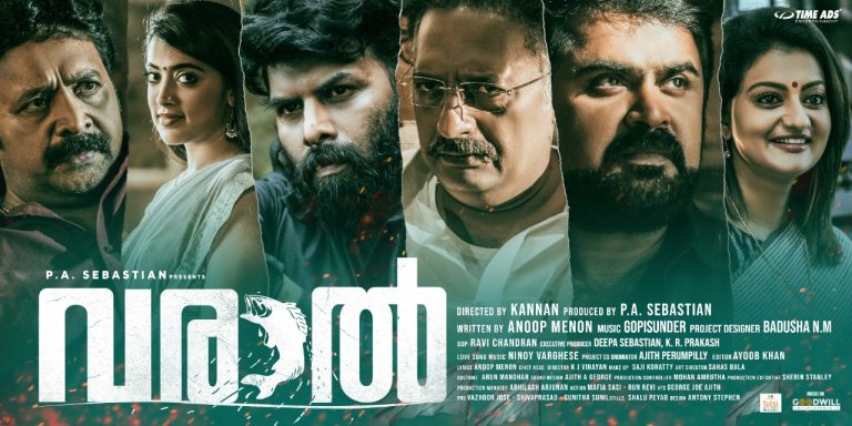 പ്രകാശ് രാജ്  അനൂപ് മേനോന്‍, സണ്ണിവെയിന്‍ കൂട്ടുകെട്ടില്‍ കണ്ണൻ സംവിധാനം ചെയ്യുന്ന ബിഗ് ബഡ്ജറ്റ് ചിത്രം ‘വരാല്‍’; ഒക്‌ടോബർ 14ന് റിലീസിനെത്തുന്നു