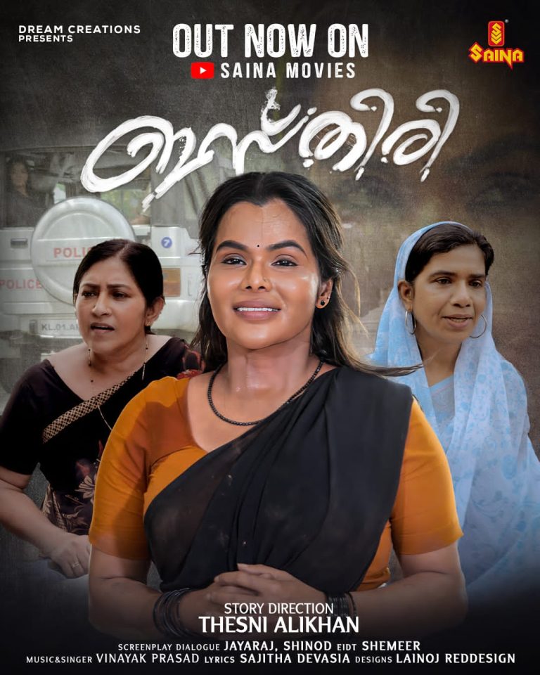 തെസ്നി ഖാൻ ഇനി സംവിധായിക ചിത്രം ” ഇസ്തിരി “