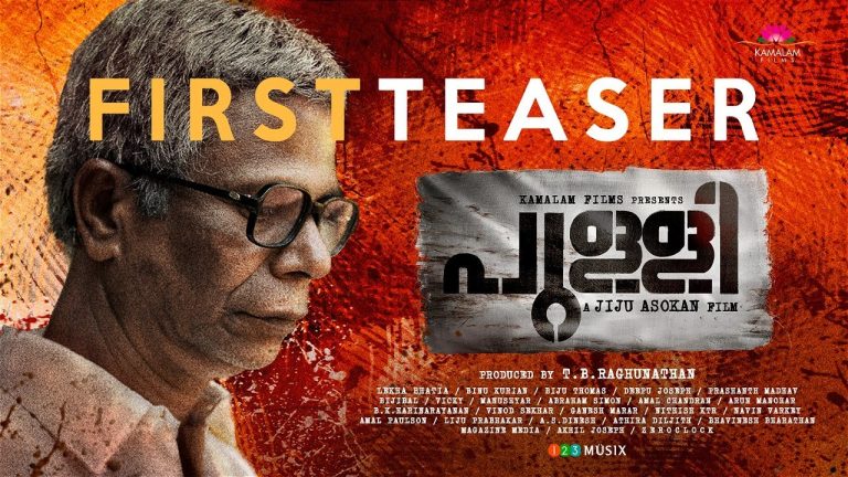 ” പുള്ളി ” ടീസർ പുറത്തിറങ്ങി