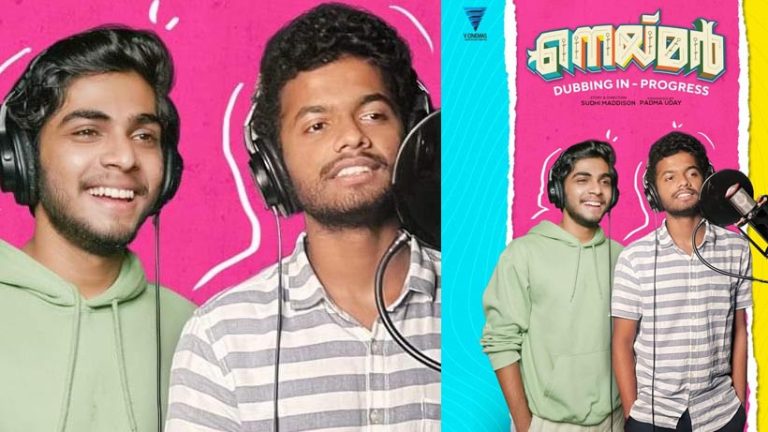 മാത്യു – നസ്ലിൻ ആദ്യ പാൻ ഇന്ത്യൻ ചിത്രമായ “നെയ്മർ” ൻ്റെ ഡബ്ബിങ് പുരോഗമിക്കുന്നു