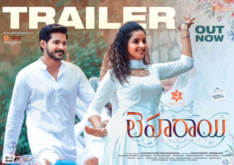 സൗമ്യ മേനോൻ നായികയാവുന്ന ‘ലെഹരായി’യുടെ ട്രയിലർ റിലീസായി