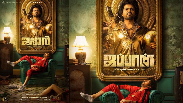 കാർത്തിയുടെ 25-മത്തെ സിനിമ;  ജപ്പാൻ്റെ ഫസ്റ്റ് ലുക്ക് പുറത്തിറങ്ങി