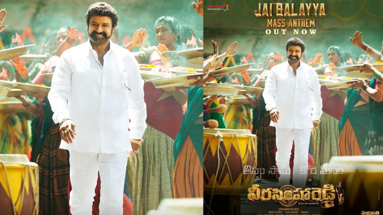 നന്ദമുരി ബാലകൃഷ്ണ, ഗോപിചന്ദ് മലിനേനി, മൈത്രി മൂവി മേക്കേഴ്‌സ് ചിത്രം വീരസിംഹ റെഡ്ഡിയിലെ ആദ്യ സിംഗിൾ “ജയ് ബാലയ്യ” മാസ്സ് ഗാനം പുറത്തിറങ്ങി