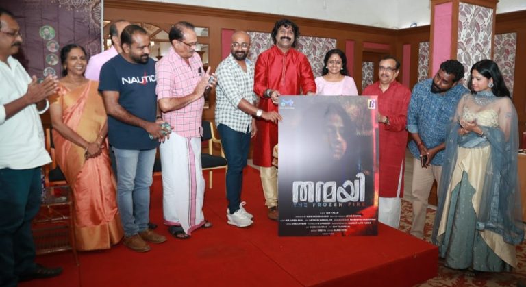 തൻമയി ടൈറ്റിൽ , ഫസ്റ്റ് ലുക്ക് പോസ്റ്റർ റിലീസ്